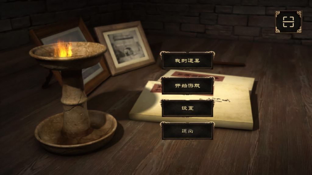 图片[1]-《逃脱伪满警察厅》AR逃生游戏源码-