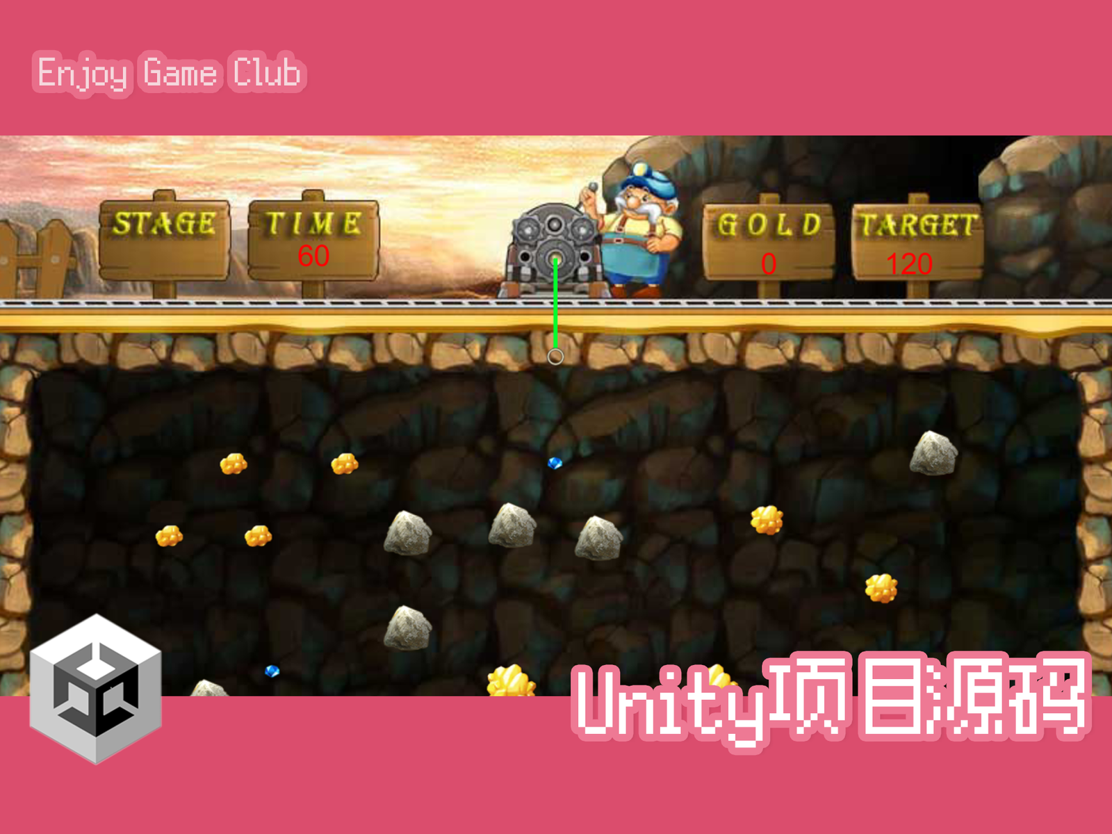 《黄金矿工》游戏源码-