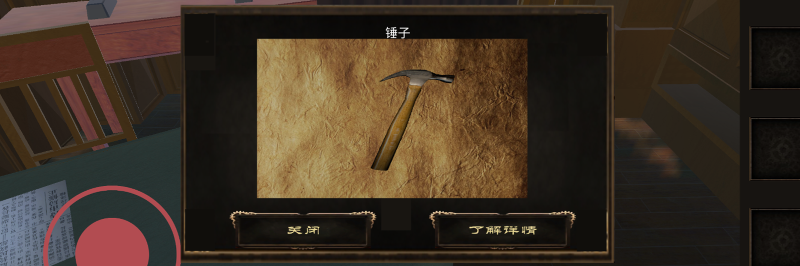 《逃脱伪满警察厅》AR逃生游戏源码